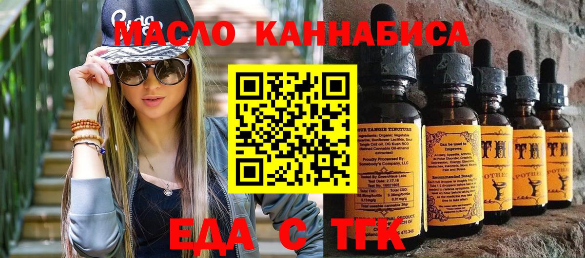 Печенье с ТГК конопля  Вход с VPN  Егорьевск 