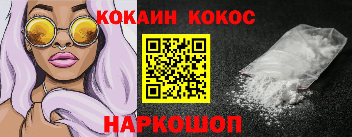COCAIN Боливия Егорьевск