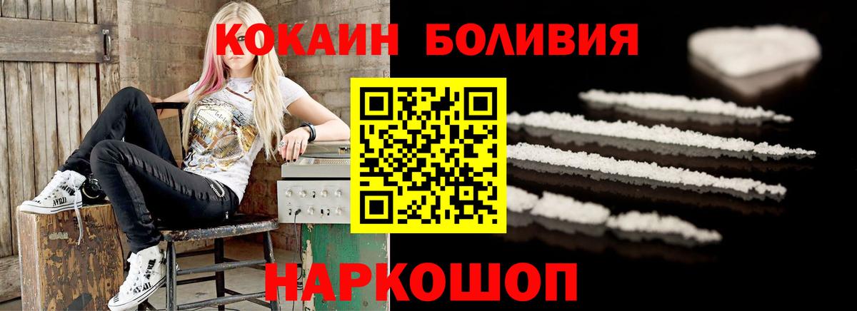 закладка  Cocaine  Егорьевск  Вход с VPN  COCAIN Fish Scale  КОКАИН 99% 