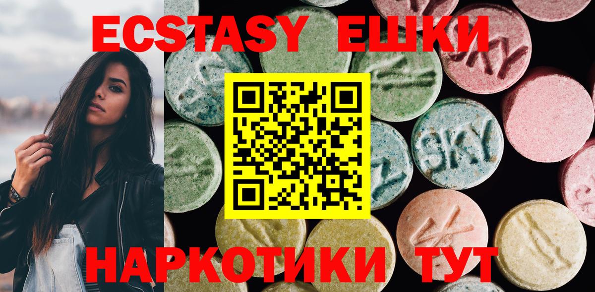Экстази ешки  blacksprut ссылки  Егорьевск  ЭКСТАЗИ Philipp Plein  Вход с VPN  Экстази  где продают наркотики 