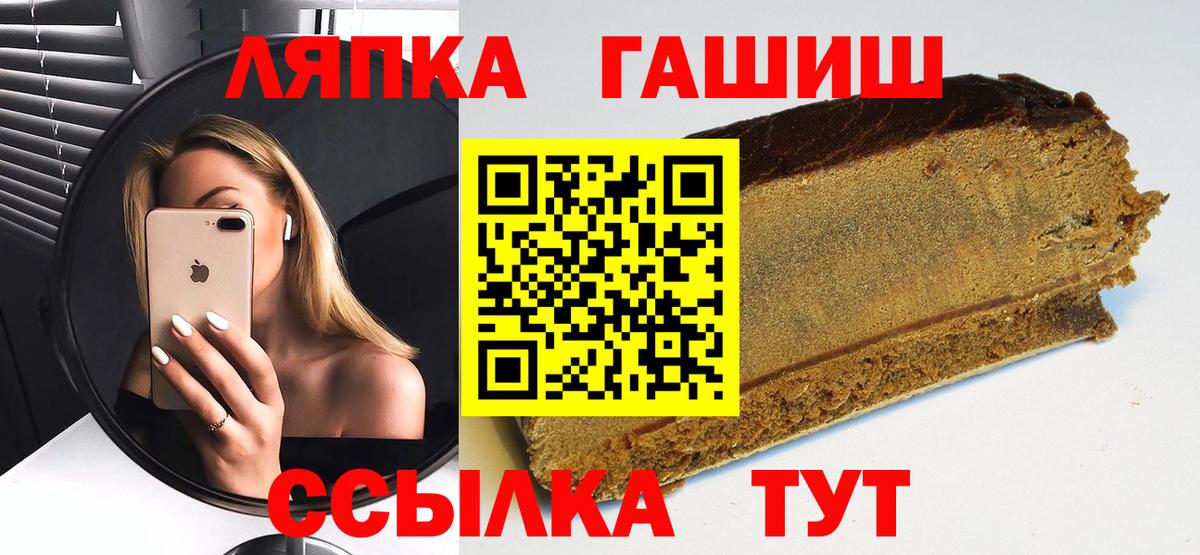 Гашиш  Вход с VPN  ГАШ гашик  где найти   Гашиш Изолятор  Егорьевск 