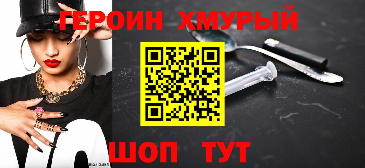Егорьевск  Героин гречка  Героин  Вход с VPN 