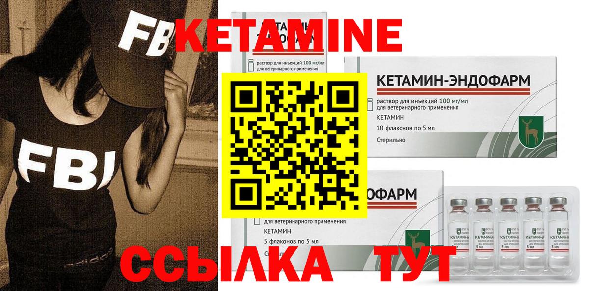 Егорьевск  площадка телеграм  Вход с VPN  КЕТАМИН ketamine 