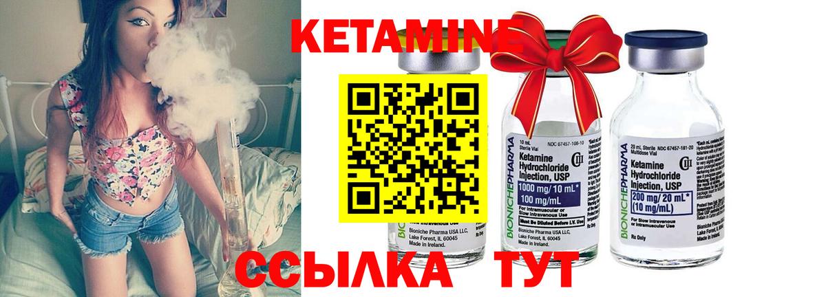 КЕТАМИН VHQ Егорьевск