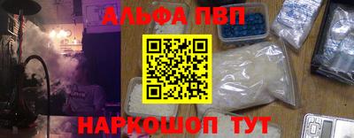 ALPHA PVP Кумертау