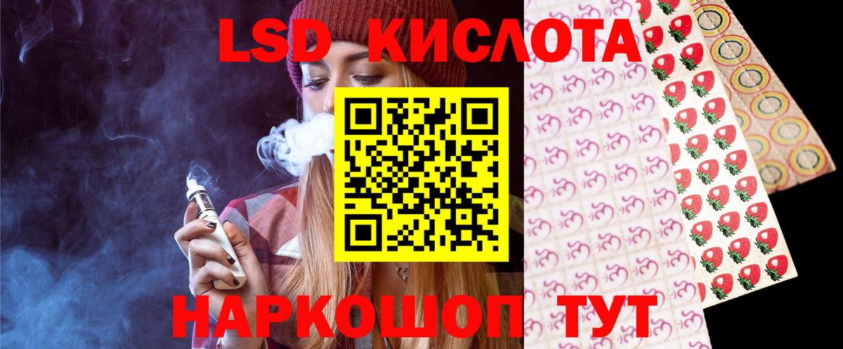 ЛСД экстази кислота  Лсд 25 экстази ecstasy  ЛСД экстази  Вход с VPN  Егорьевск 
