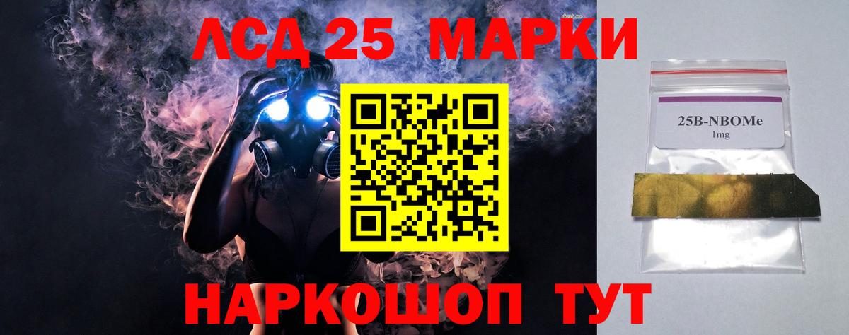 LSD-25 экстази ecstasy Егорьевск