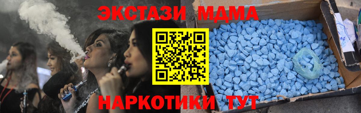 MDMA  Вход с VPN  Егорьевск  МДМА Molly 