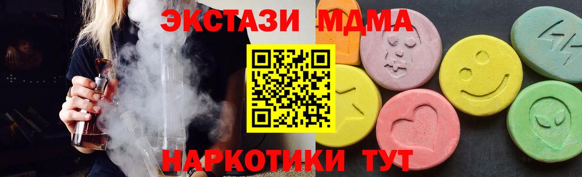 МДМА Molly Егорьевск