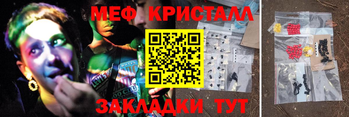 Меф  Егорьевск
