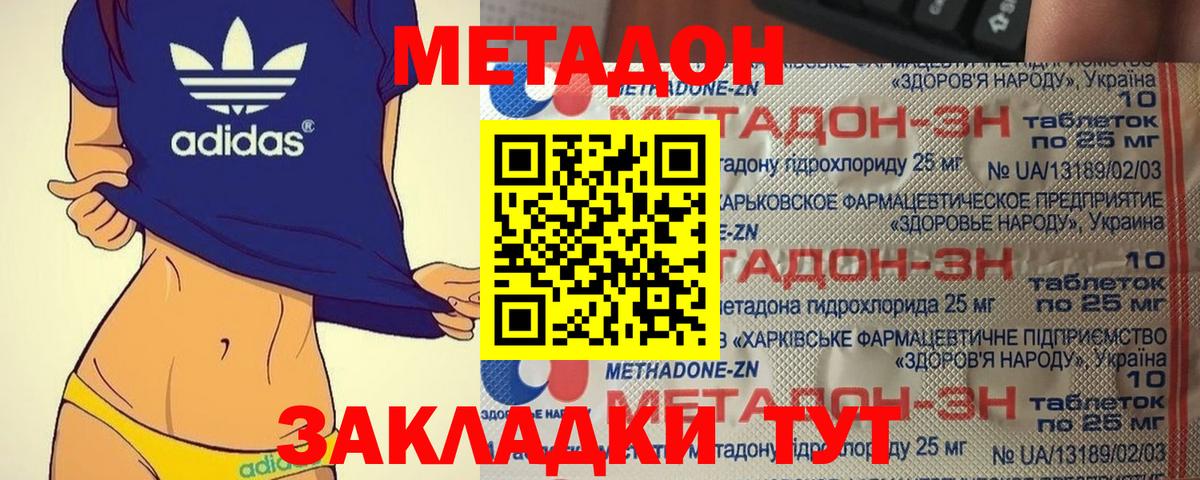 Егорьевск  Метадон белоснежный  Вход с VPN  Метадон белоснежный 