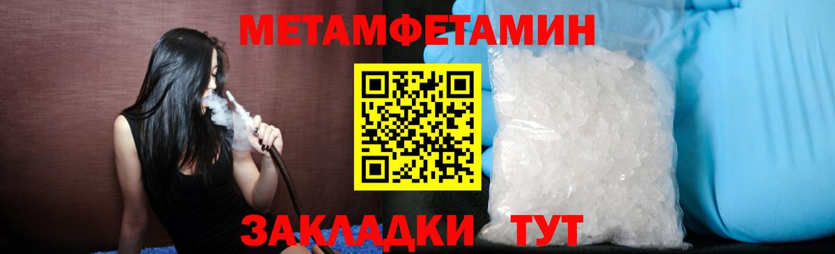 Егорьевск  Метамфетамин Декстрометамфетамин 99.9%  Метамфетамин Декстрометамфетамин 99.9%  МЕТАМФЕТАМИН  Вход с VPN 