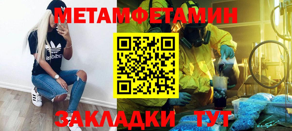 Метамфетамин мет Егорьевск