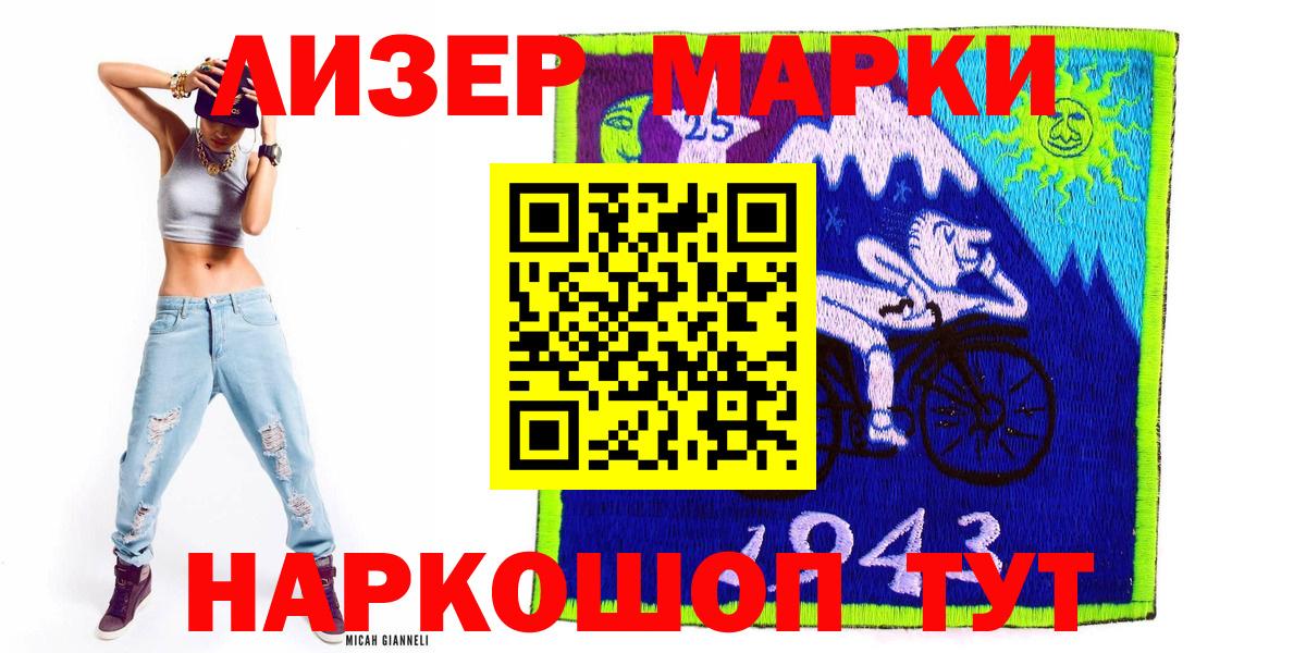 Наркотические марки 1,8мг  Вход с VPN  Марки NBOMe  Наркотические марки 1,8мг  Егорьевск 