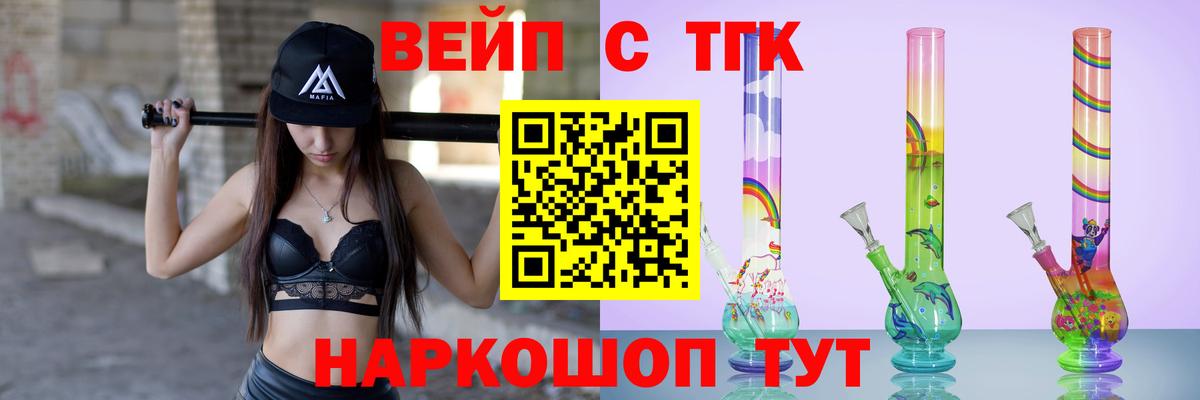 ТГК гашишное масло  Дистиллят ТГК гашишное масло  Егорьевск  Вход с VPN 