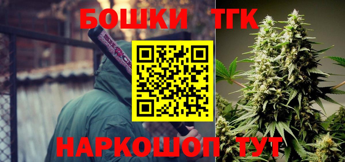 Каннабис индика Егорьевск